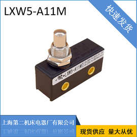 公信牌LXW5-A11M 电梯抱闸检测开关专用微动开关限位开关