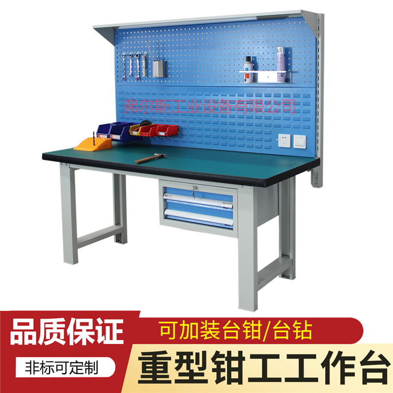定制组合挂板工作台复合板防静电工作台电工维修检测桌承重型平台