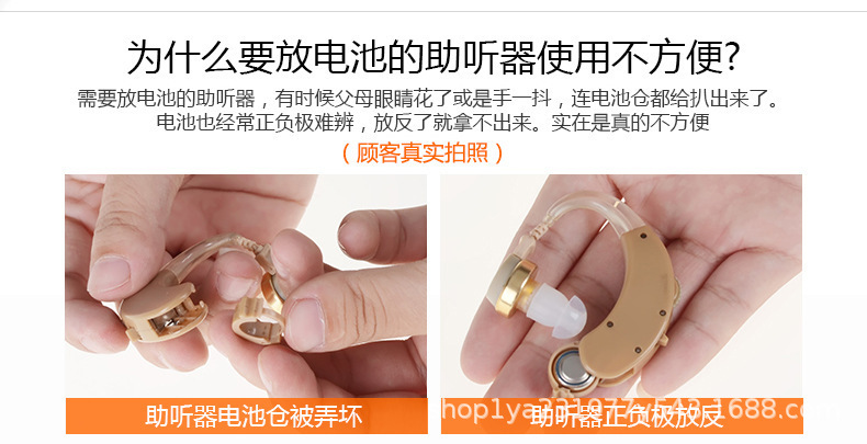 邦力健充电详图