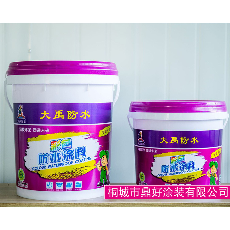 大禹治水厨房卫生间阳台防水涂料蓝色防水透明防水室内外补漏材料