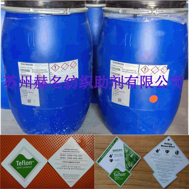 ��֯�������� �Ű������ط�������������TEFLON����PHOBOL CP-SLA