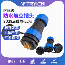 IP68ˮղ^PĸBAν^SP/SD28ĸ-22о 5A