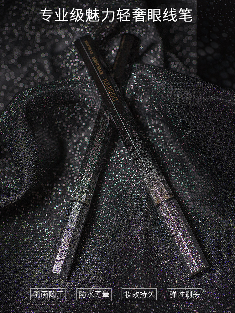 星空眼线笔 柏贝妮眼线液笔防水防汗 持久不晕染新手眼线液笔|ru
