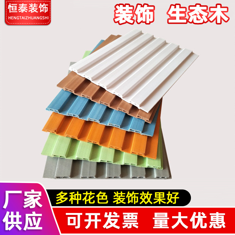 供应生态木小长城150阳台吊顶护墙板长城板幼儿园墙裙PVC装饰材料|ru