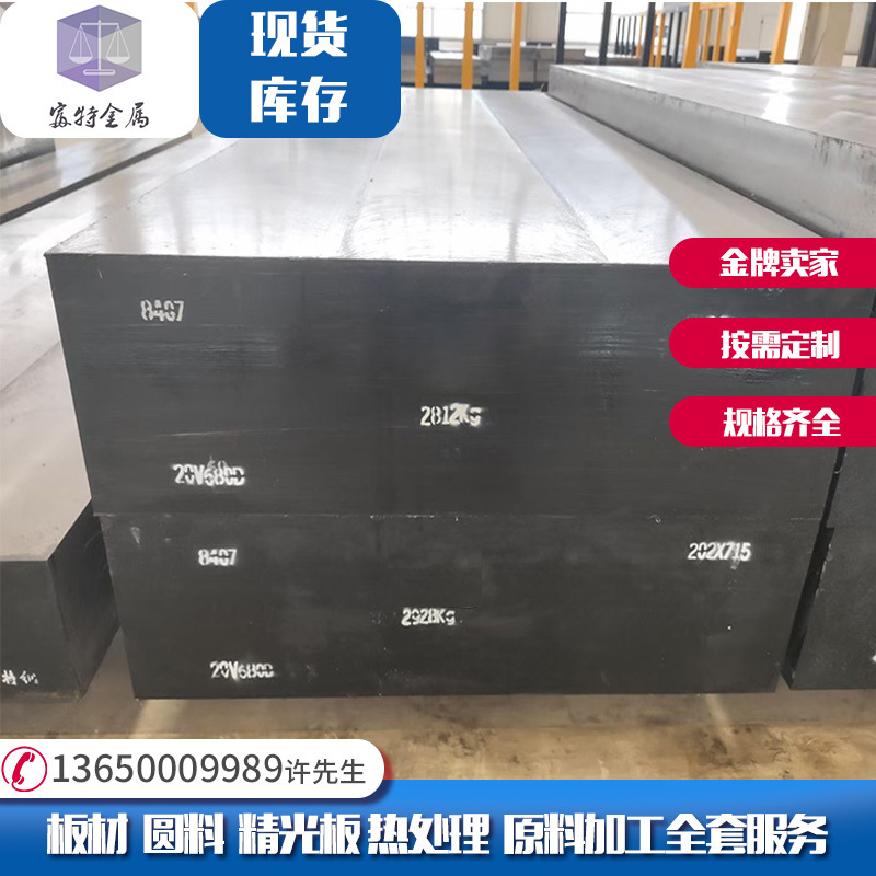 现货 热作模具钢 8407精料 8407圆棒 8407板材 8407模具钢 8407