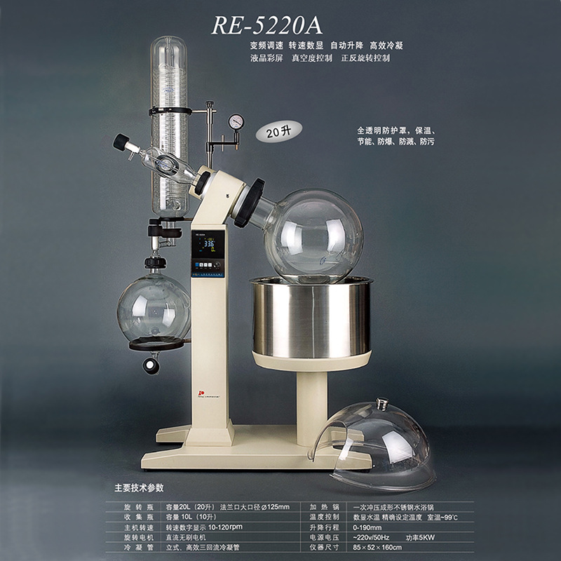 �Ϻ�������ת������RE-5220Aʵ������ת������С�������ᴿ������