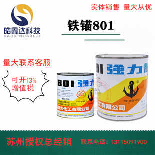 ԭ�b��Ʒ�Ϻ��¹��F�^801�ȶ���ȩ�����z�������z������zˮ 860g