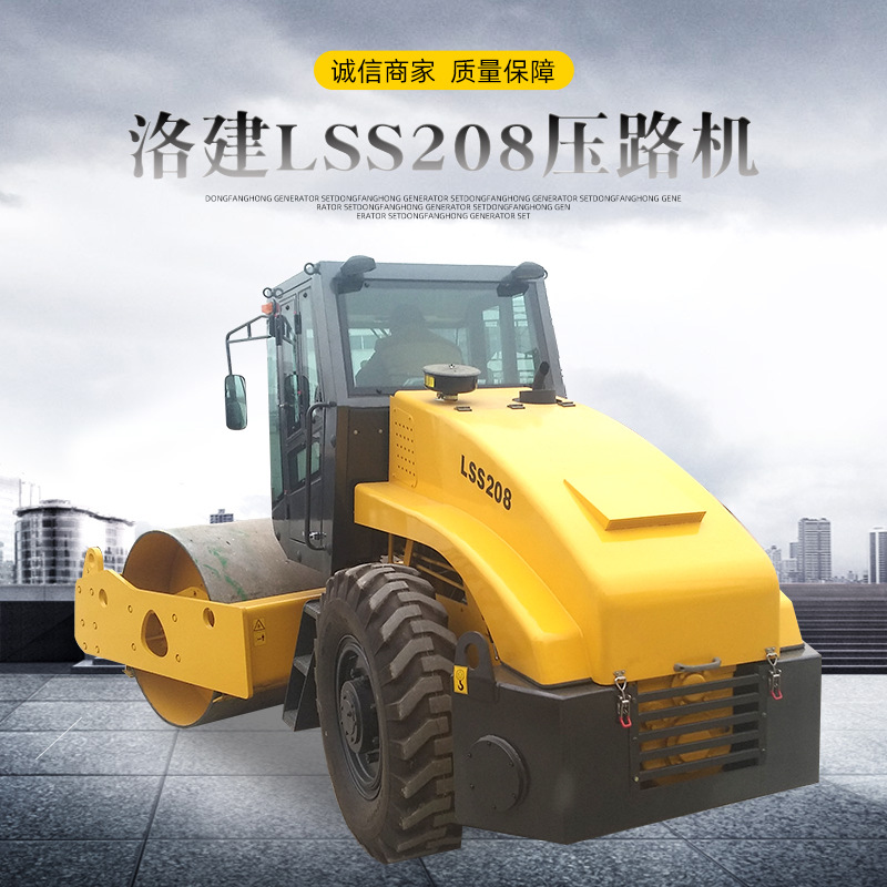 洛阳国机重工洛建8吨单钢轮振动压路机Singledrumroller重型