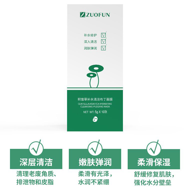 直播新品果冻杯 免洗睡眠面膜小布丁面膜杯 深层清洁补水晚安冻膜