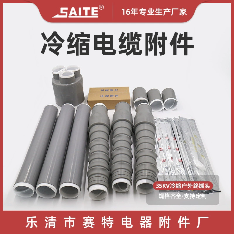 Продажа 35кВ холодная термоусадочная наружная клемма трехжильная холодная термоусадочная клемма совместное силиконовая резина Высоковольтная холодная термоусадочная кабельные аксессуары