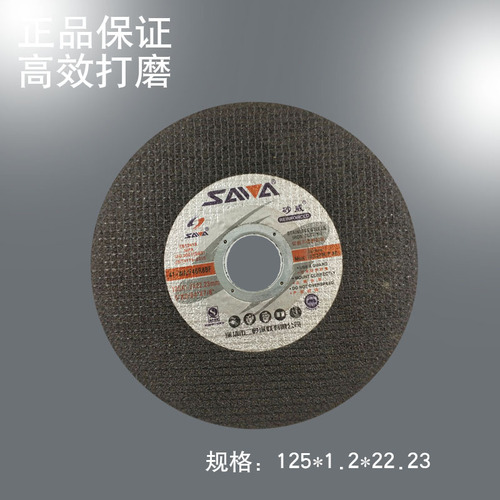 Shenzhen Jiahualong Sandwei resin grinding wheel disc 125*1.2*22.23mm 5-inch double mesh cutting stainless steel cutting disc