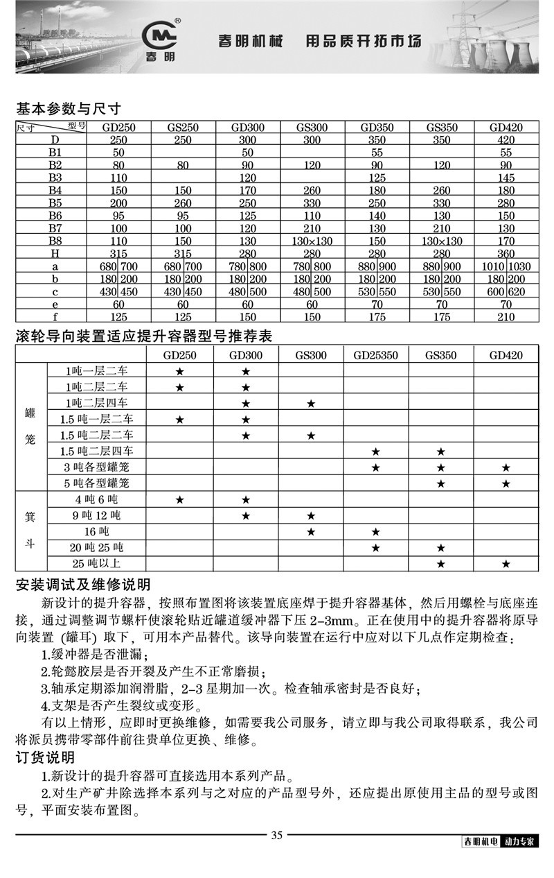 厂家直供滚轮灌耳 L20单轮滚轮罐耳 L30矿用滚轮罐耳 滚轮罐耳