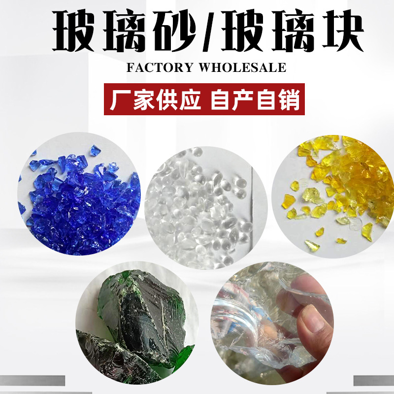 Manufacturers supply color transparent glass sand underwater…