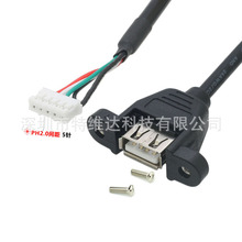 PH2.0mm 5PתUSB2.0˿5תUSB 