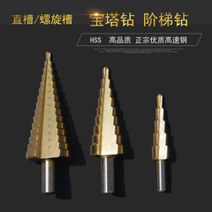 柯珥三角柄直槽階梯鑽鑽頭 寶塔鑽 台階鑽頭擴孔鑽套裝擴孔器