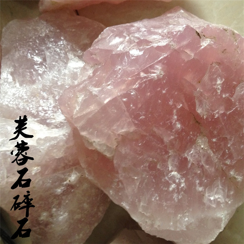 供应粉水晶原石 芙蓉石原石 粉晶碎石 大块粉晶原石 规格齐全