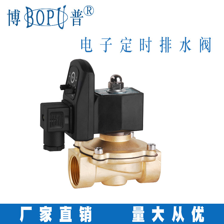 4分,6分,1寸订时排水阀 2W-15 2W-20 2W-25配订时器 黄铜内螺纹