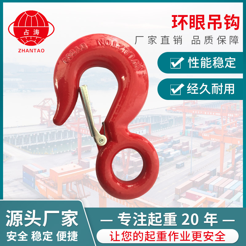 环眼吊钩批发起重吊钩吊环现货供应合金钢吊钩带卡钢丝绳美式吊钩
