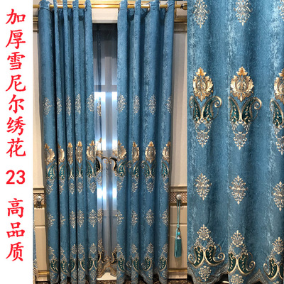 Manufactor Direct selling Chenille curtain finished product New Chinese style curtain a living room customized Peppers Embroidery Curtains