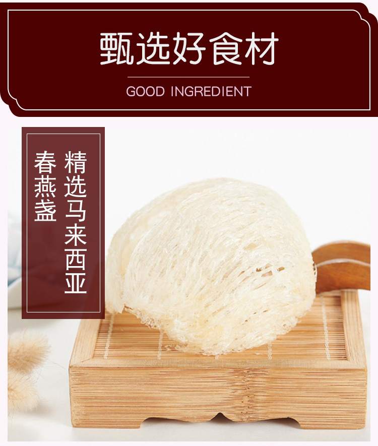 燕窝阿胶固元糕详情设计-拷贝_04