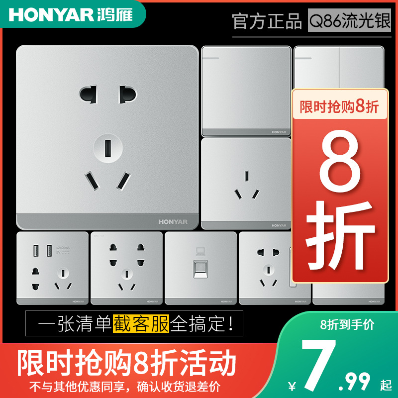 Hongyan socket panel switch socket 86 One opening Pentapore socket household air conditioner computer switch socket