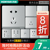 Hongyan socket panel switch socket 86 One opening Pentapore socket household air conditioner computer switch socket