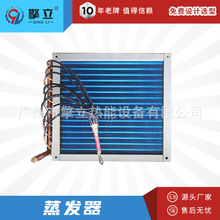 源頭廠家 不銹鋼銅管蒸發器 電櫃空調冰箱制冷換熱器 非標定制