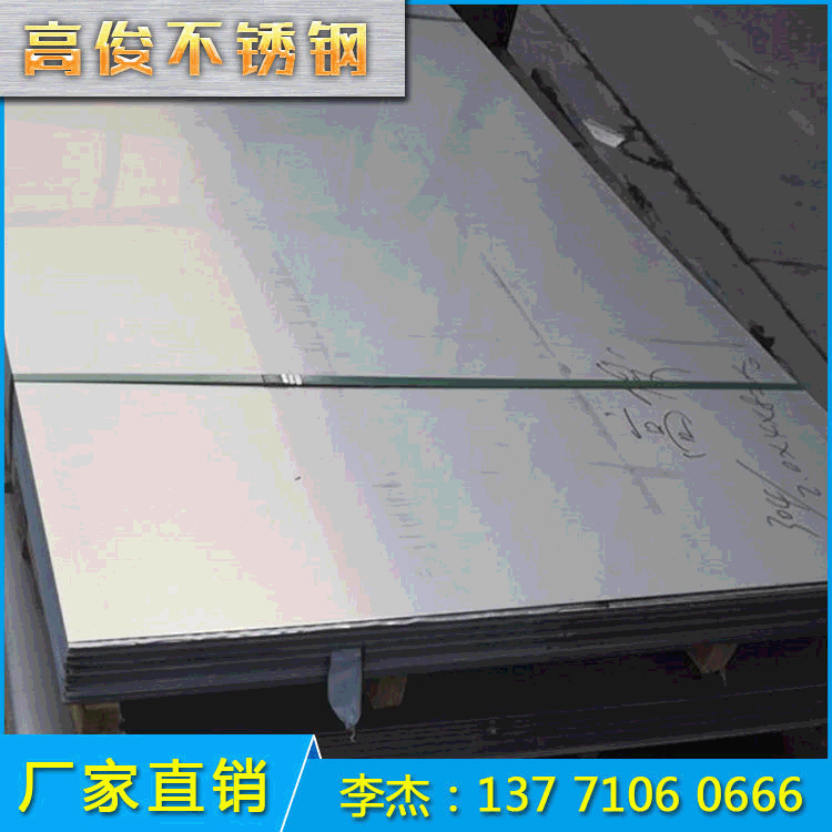 【高俊】供应太阳能水箱不锈钢板卷304/2B 0.28-0.31