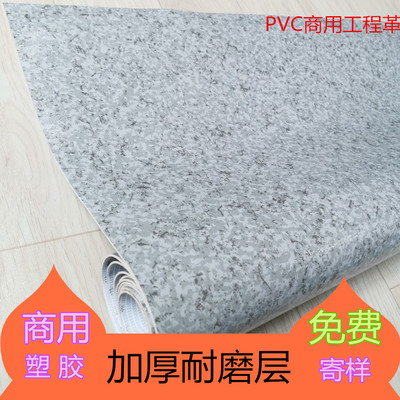 舞蹈室健身房运动地胶 幼儿园PVC地板加厚防滑耐磨塑胶地垫地板革|ru