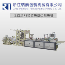 浙江认泰新款PE服装拉链袋制袋机 opp塑料包装袋制作机器