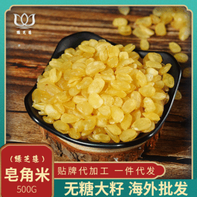 贵州无糖无硫双荚皂角米手工筛选织金特产双荚雪莲子一件代发加工