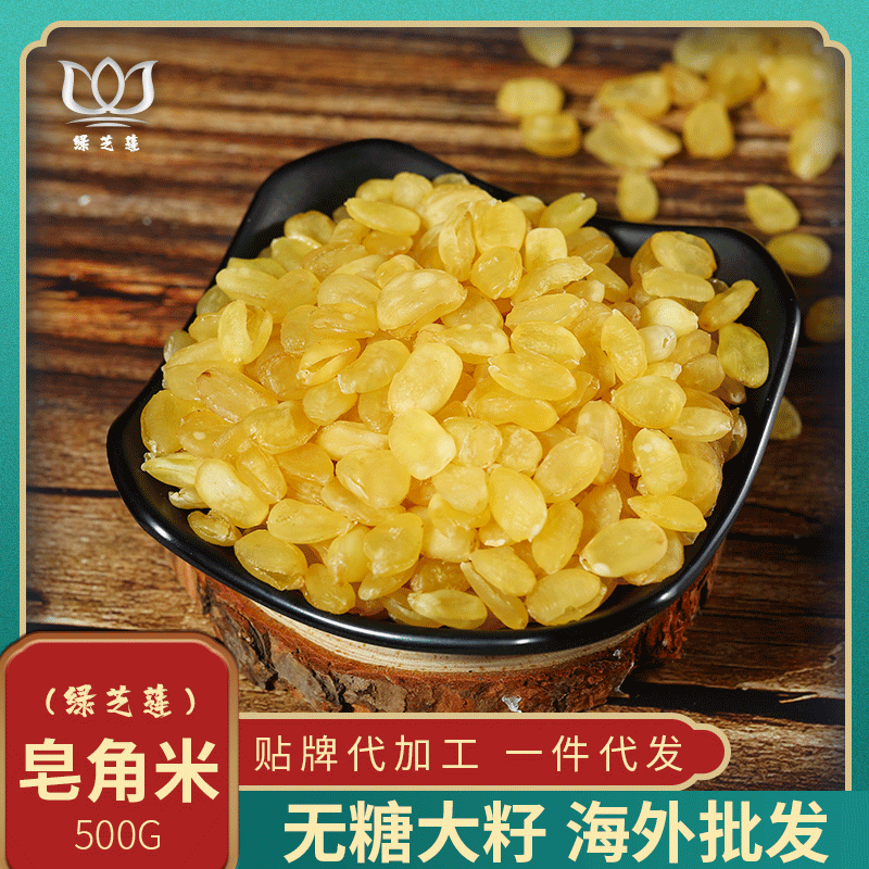 贵州无糖无硫双荚皂角米手工筛选织金特产双荚雪莲子一件代发加工