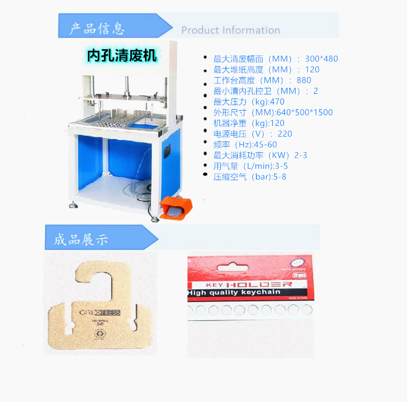 内孔清废机2_副本_副本_副本