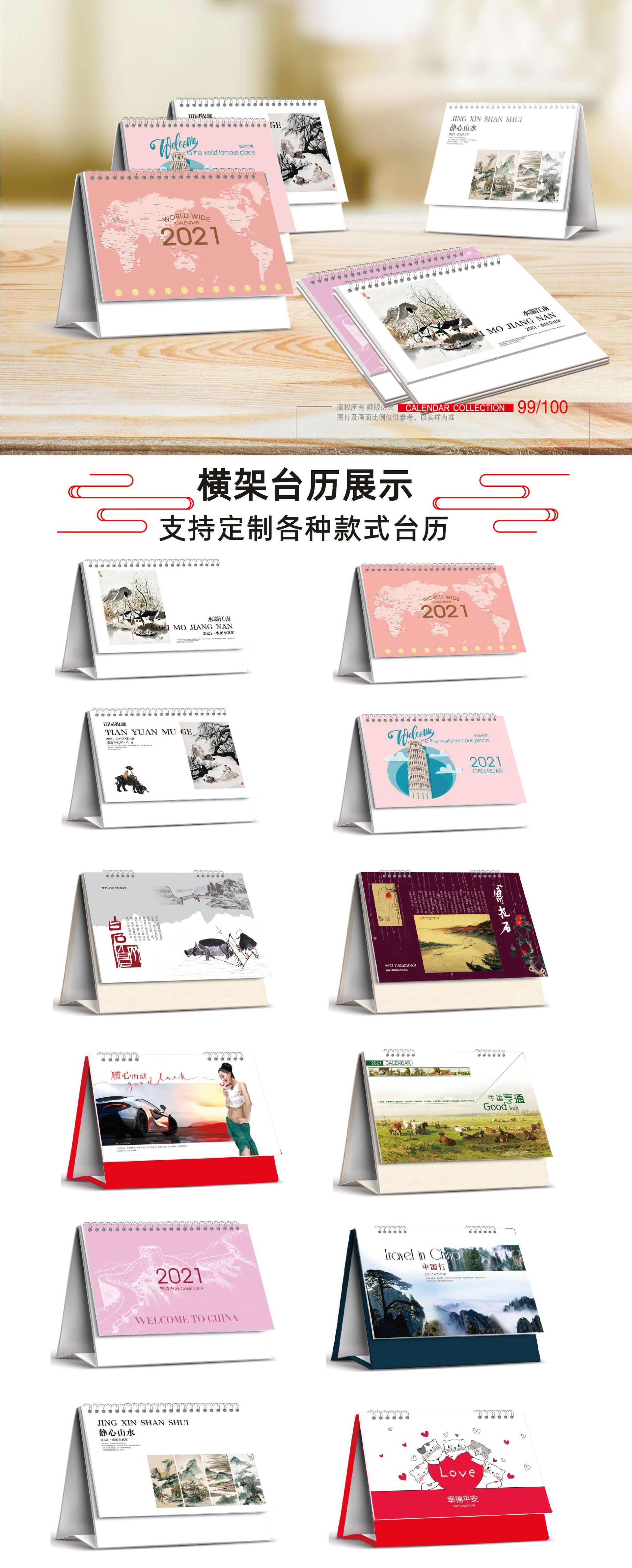 台历详情页-02.jpg