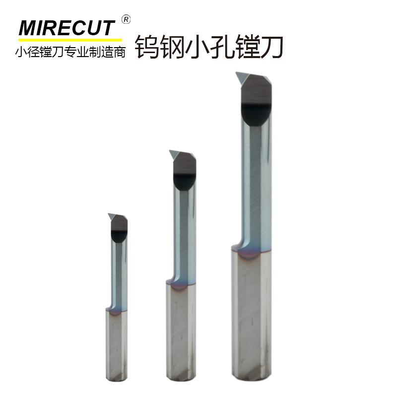 钨钢小镗刀加工盲孔整体合金小径内孔镗刀不锈钨钢专用小径镗孔刀
