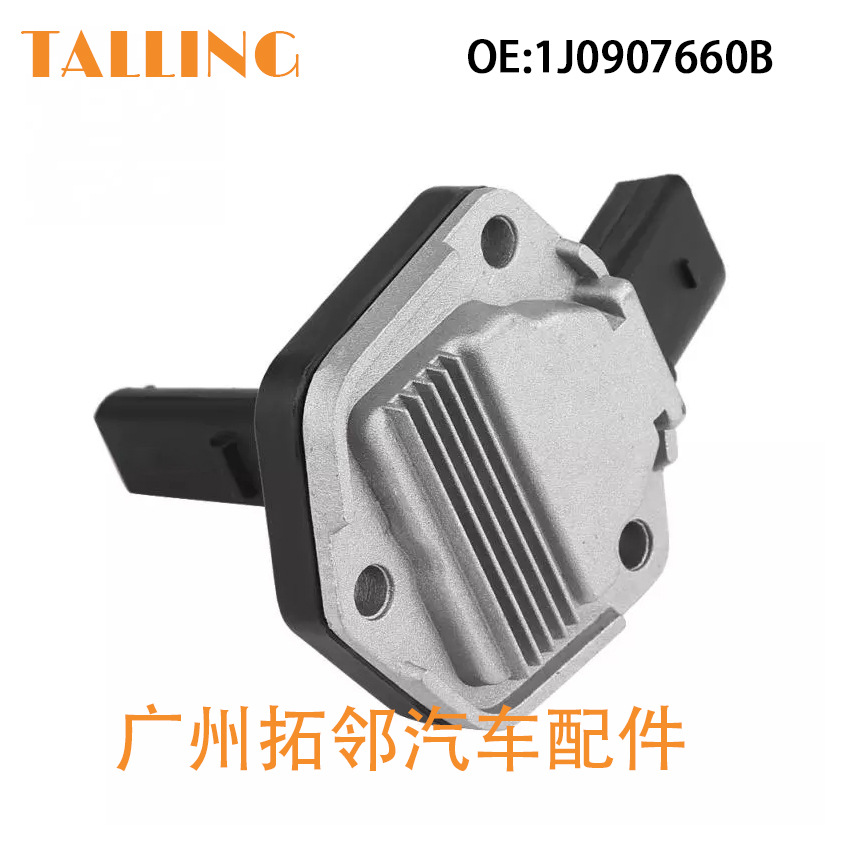 机油油位传感器 1J0907660B 1J0 907 660B
