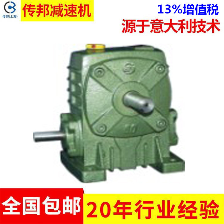 传邦蜗轮蜗杆减速机配立式变频电机WP系列蜗轮蜗杆减速机WPA70|ru