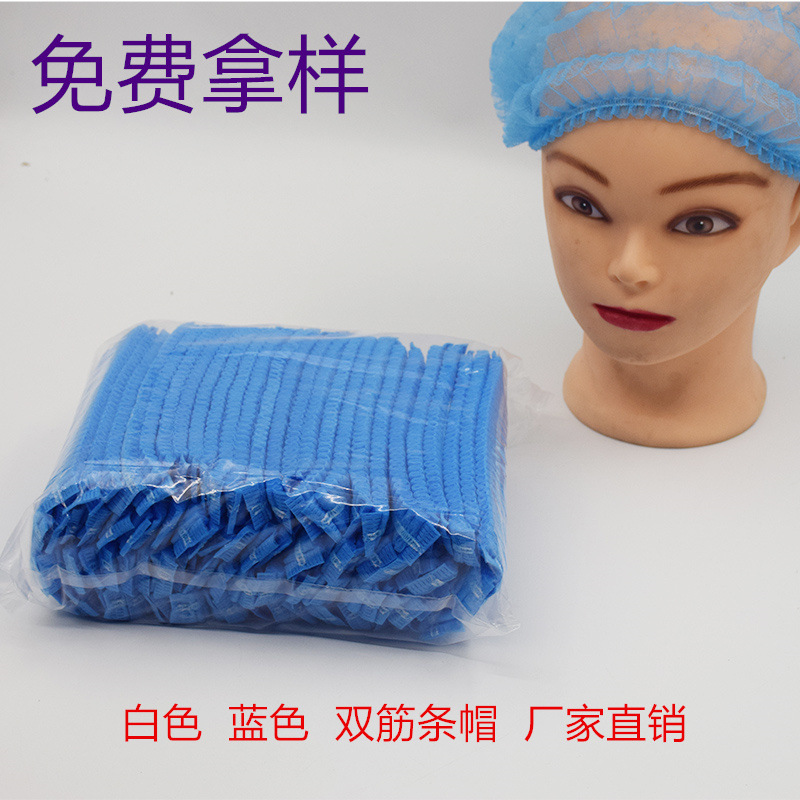 厂家一次性头套一次性帽子无纺布条形帽厨房饭店家用清洁帽卫生帽|ms