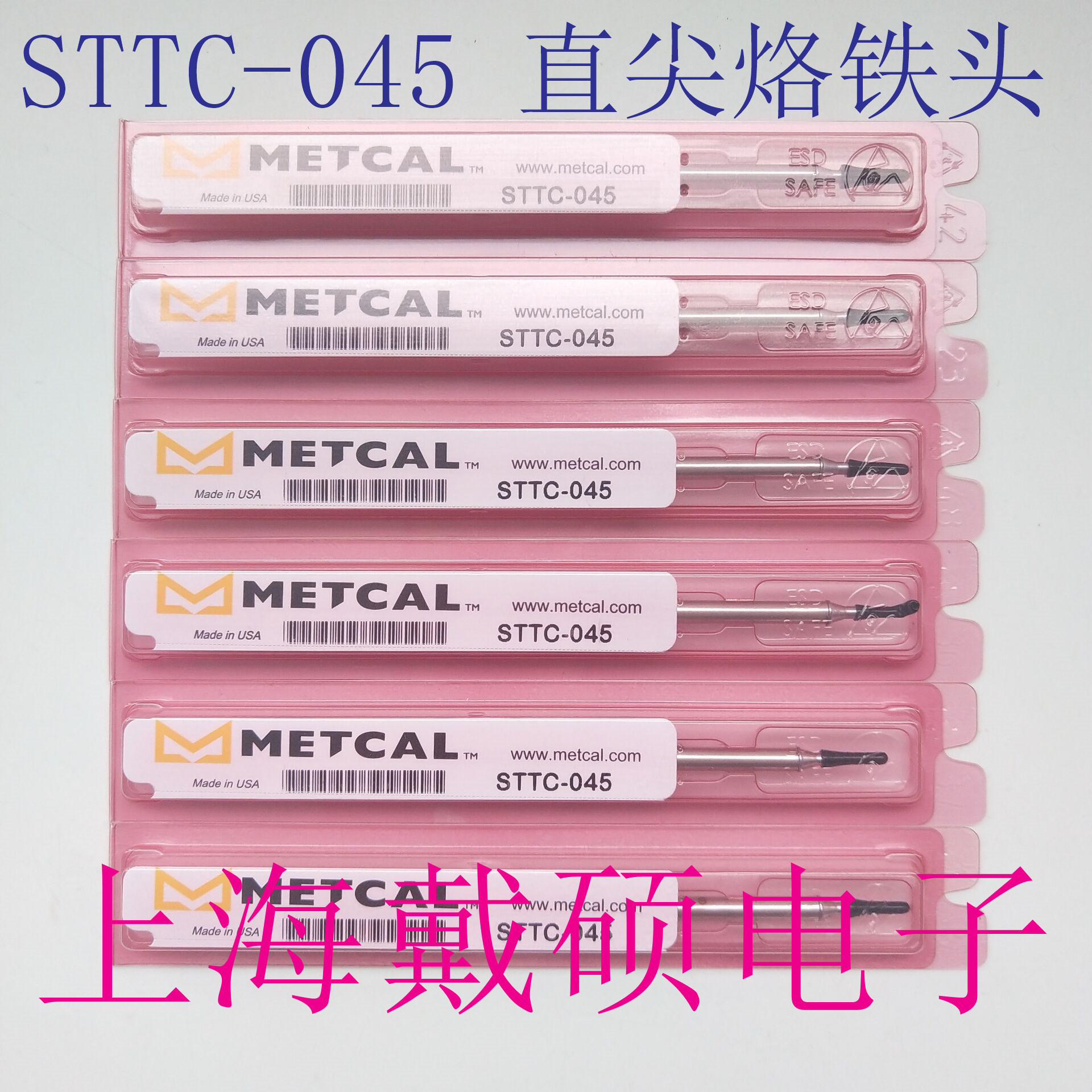 Metcal OKI烙铁头 STTC-545/045/145/845 MX-500/5200/RM3E/H1-AV
