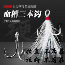 厂家批发加强路亚钩绑毛钩钩槽鱼钩假饵配套鱼钩路亚钩