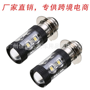 Highlight 50W H6/P15D 10SMD motorcycle headlight Yamaha H6M motorcycle light high lumen