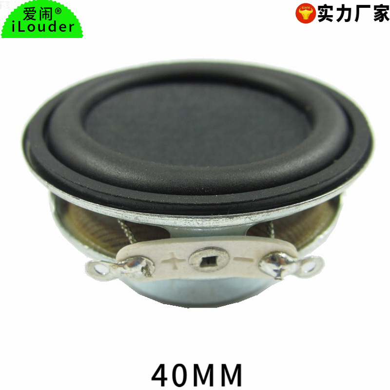 东莞黄江1.5寸橡胶边低音强5W可订带线40MM钕磁喇叭扬声器