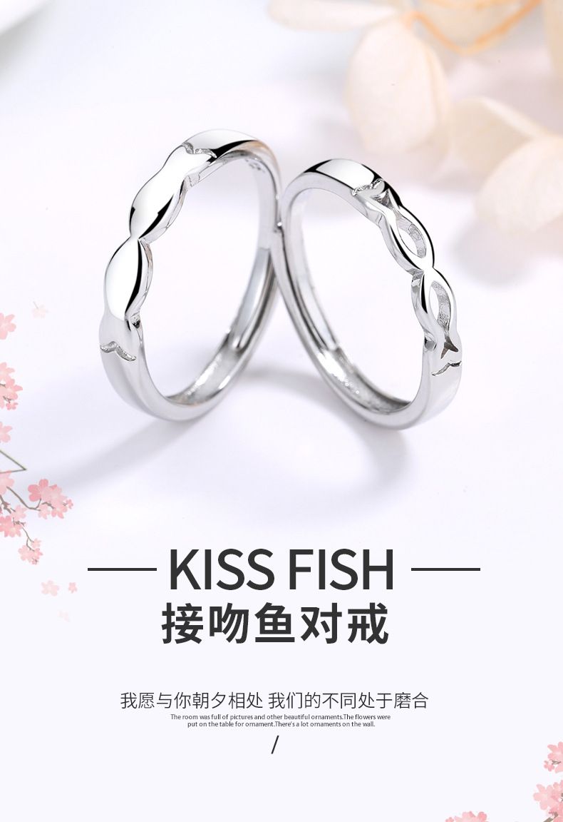 接吻鱼对戒详情_01