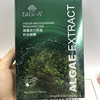 SiBi-A Poetry and elegant Seaweed Facial mask silk vitality Moisture Replenish water Facial mask fruit Enzyme