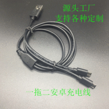USBһ�϶��p��׿V8��늾� �l��ЬUSBһ�ֶ�micro USB�~�˳�늾�