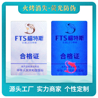 专业供应三维立体标签 变化贴纸激光防伪标签 荧光变色防伪标签|ms