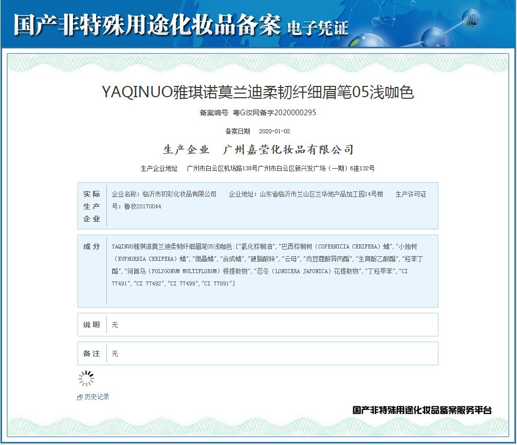 雅琪诺双头极细眉笔超细头防水汗持久不脱色不晕染自然雾眉初学者详情16