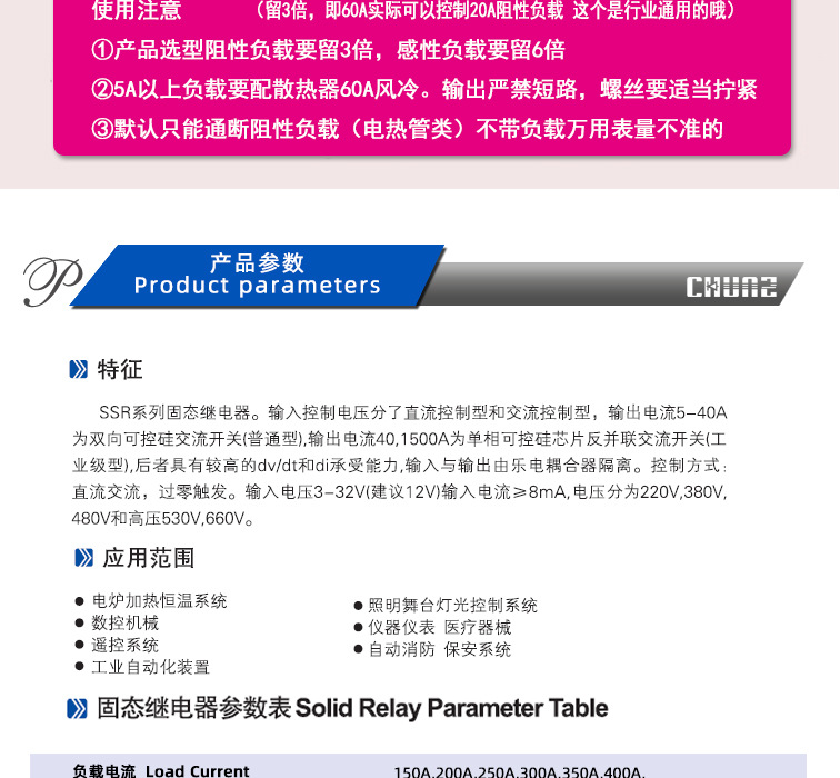 工业级固态继电器通用_08.jpg