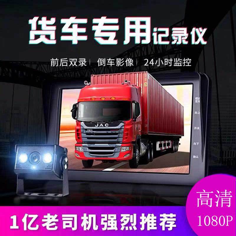 二路四路货车记录仪AHD高清无光镜头倒车影像一体货车360全景监控