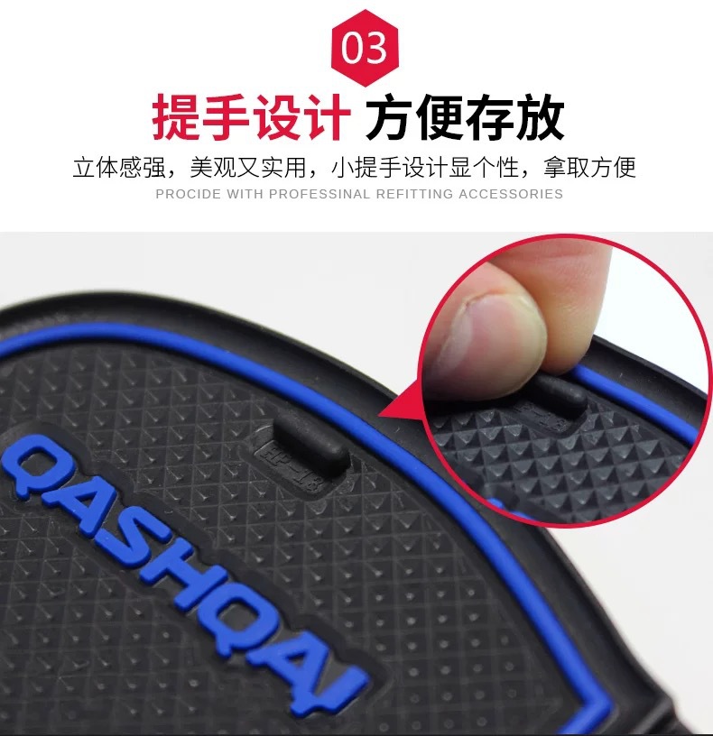 Suitable for 16-22 Nissan Qashqai door slot mat decorative water cup mat non-slip storage mat car supplies interior decoration